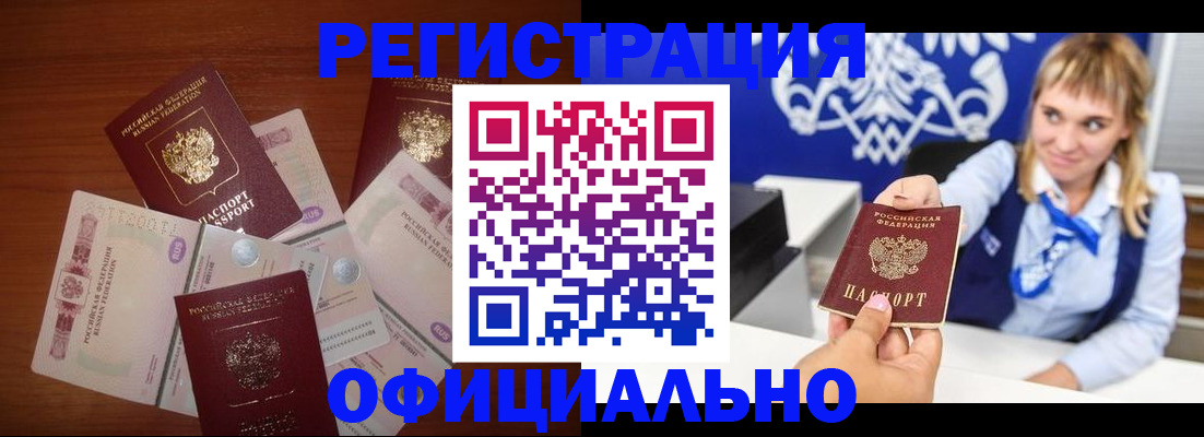 прописка для кредита в Копейске