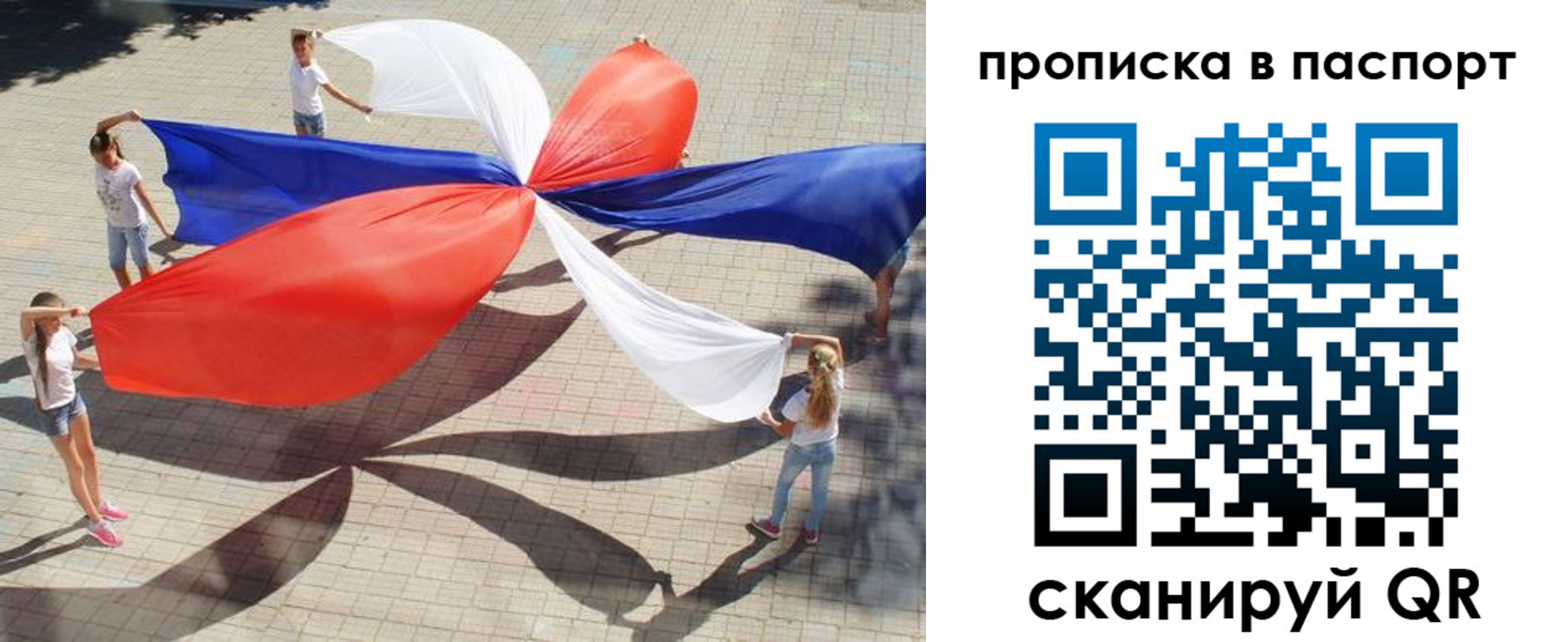 прописка регистрация в Копейске
