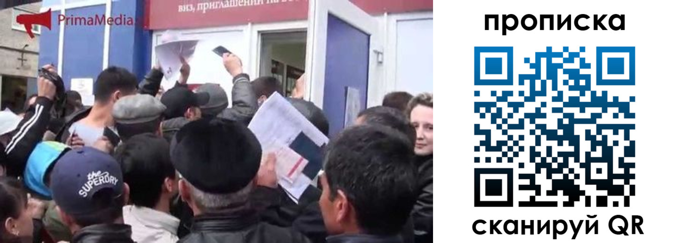 прописка штамп в Копейске