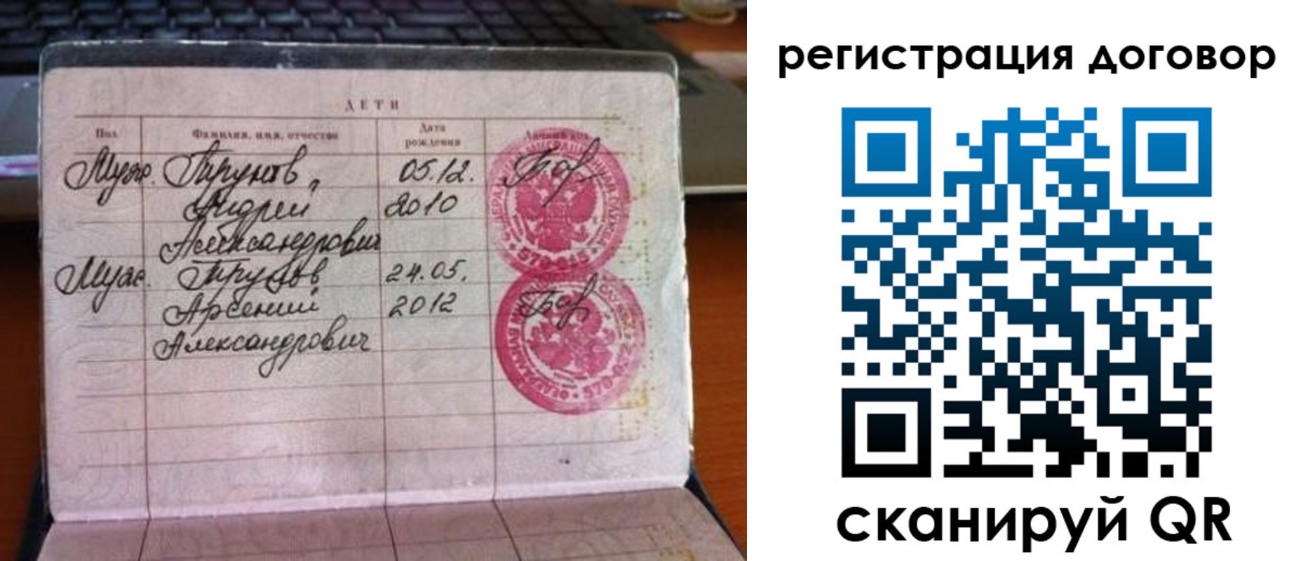 временная регистрация поиск в Копейске
