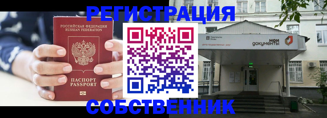 прописка для школы в Копейске