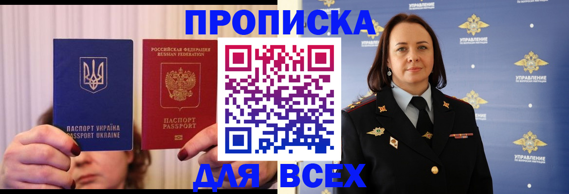 временная регистрация госуслуги в Копейске