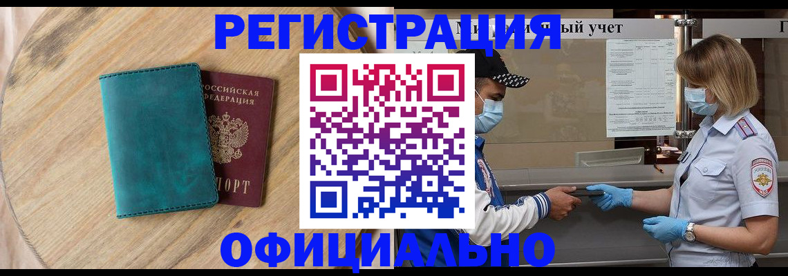 прописка гарантия в Копейске