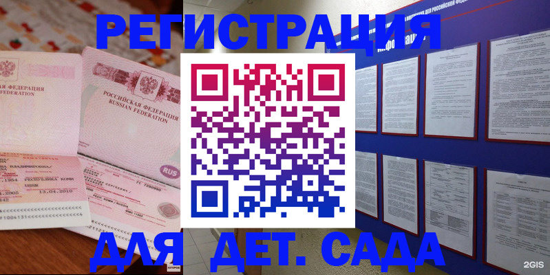 временная регистрация 2025 в Копейске