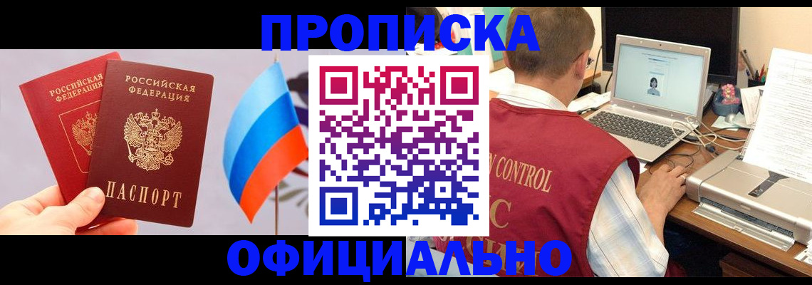 временная регистрация поиск в Копейске